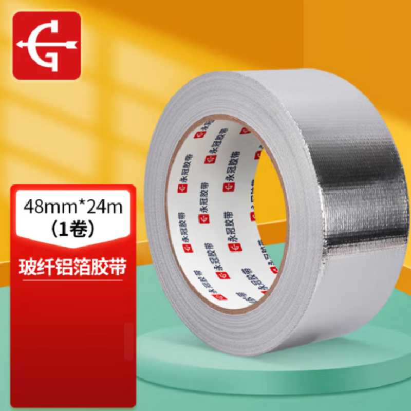 永冠 玻纤铝箔胶带 4.8cm*24m*0.15mm*1卷 阻燃隔热保温 单位:卷高清大图