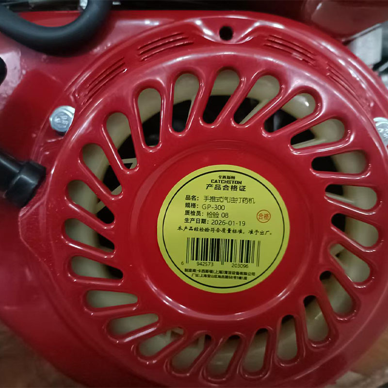 卡西斯顿 手推式汽油打药机 GP-300 台高清大图