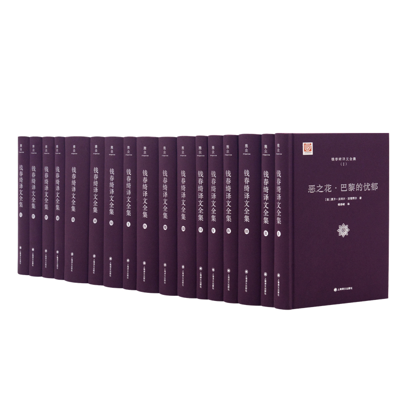 音像钱春绮译文全集(全十六卷)[德]歌德著钱春绮译