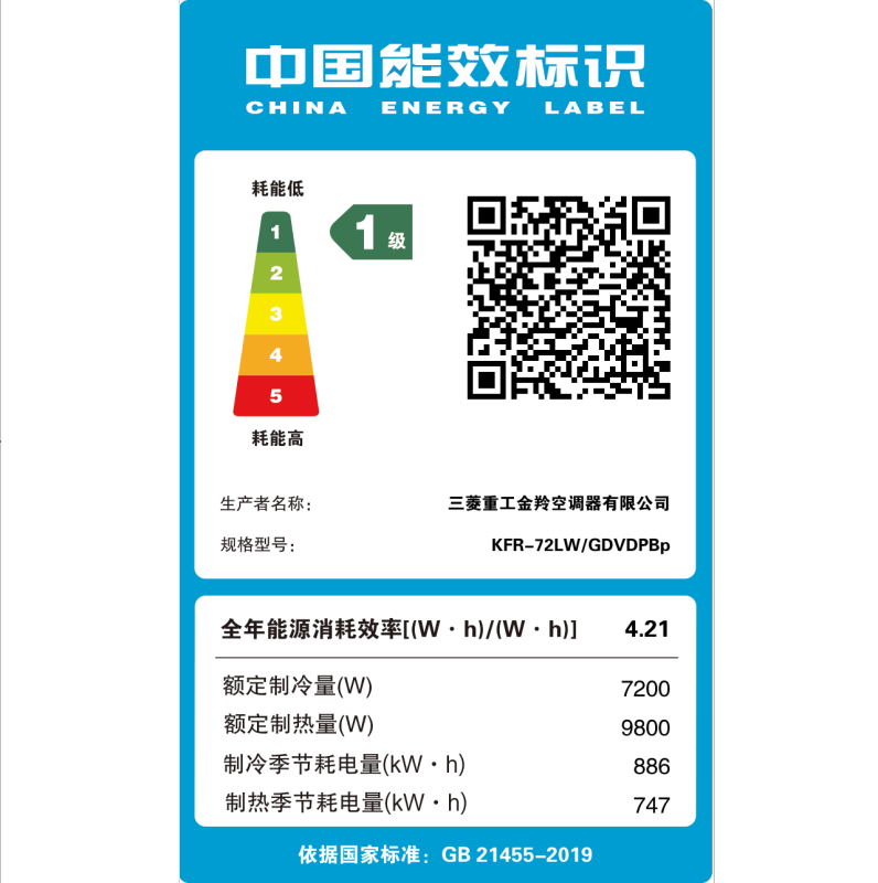 [预售,两种颜色]三菱重工3匹新一级能效立柜式冷暖空调SRF72GDVDP 紫砂咖外观轻薄省空间制冷7200瓦高清大图