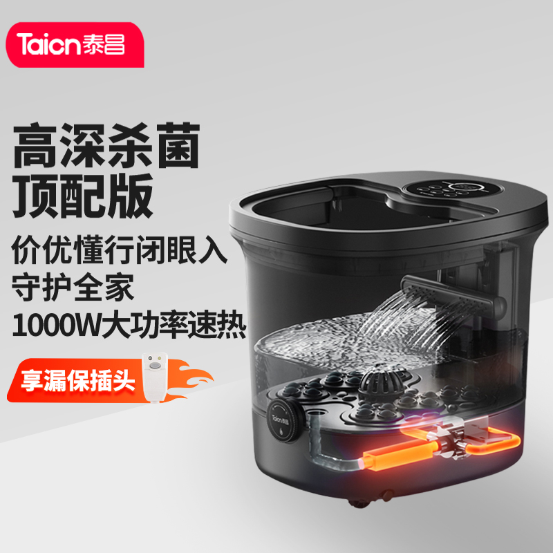 泰昌Taicn泡脚桶紫外线杀菌加高深桶全自动电动按摩足浴盆智能恒温泡小腿足疗脚足底洗脚盆送爸妈长辈TC-2023