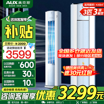 奥克斯空调KFR-72LW/BpR3GQA600(B3)