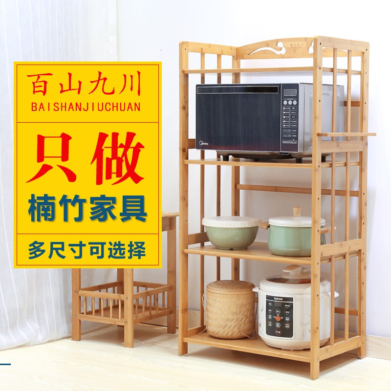 置物架微波炉架子厨房落地竹木层架收纳储物架简约收纳层架 三维工匠高清大图