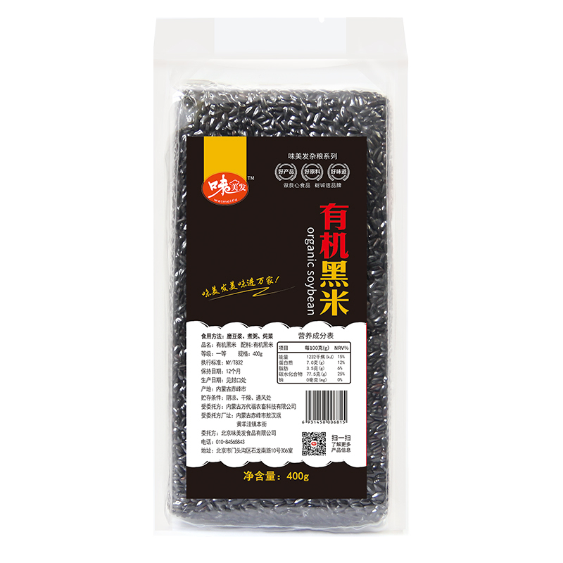 味美发 有机黑米400g 五谷杂粮 粗粮 真空装大米粥米伴侣黑米紫米