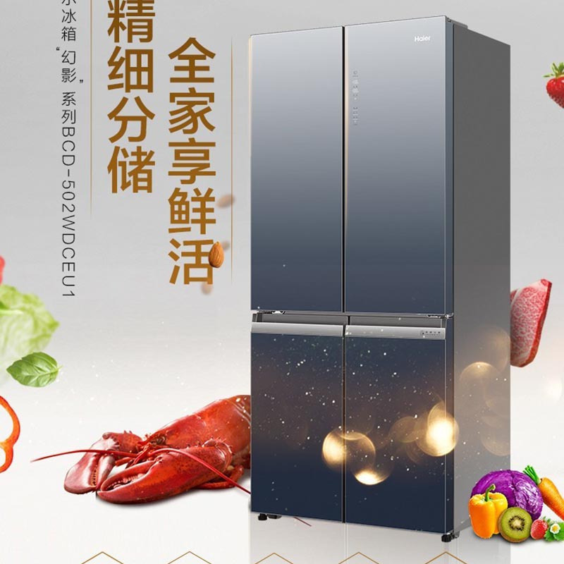 海尔玫瑰金冰箱 十字对开门458升双门家用 BCD-458WDIAU1