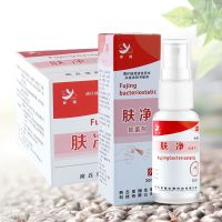 喷剂脚臭皮皮皮肤喷雾肤净剂