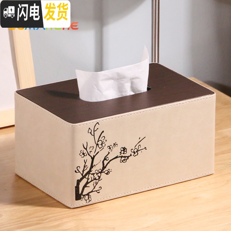 三维工匠纸巾抽纸盒创意家用餐纸电视遥控器多功能茶几收纳盒客厅北欧简约高清大图