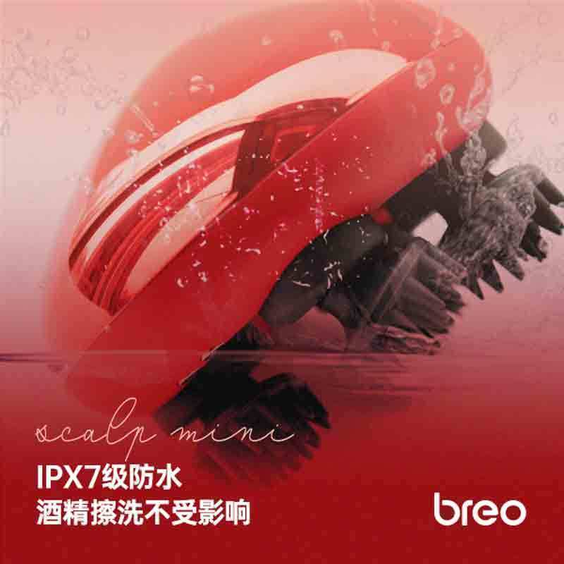 breo/倍轻松Scalp Mini头部按摩器头皮护理器防脱发神器按摩爪送父母新年送礼礼物