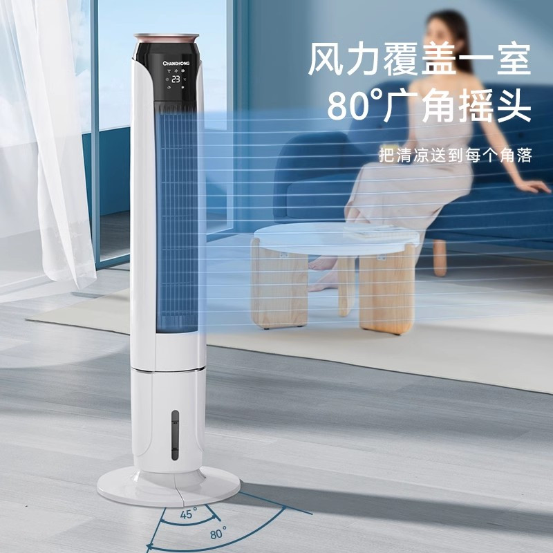 长虹(changhong)空调扇1报价_参数_图片_视频_怎么样_问答-苏宁易购