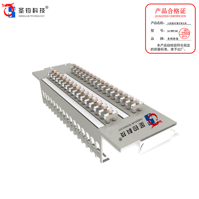 圣钧科技 SHENGJUN TECHNOLOGY 16系统DDF数字单元体 SJ-DDF16A+台高清大图