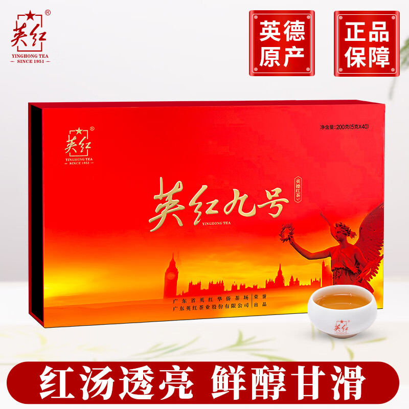 英红 英红九号 商务礼盒 有机浓香型红茶 200g高清大图