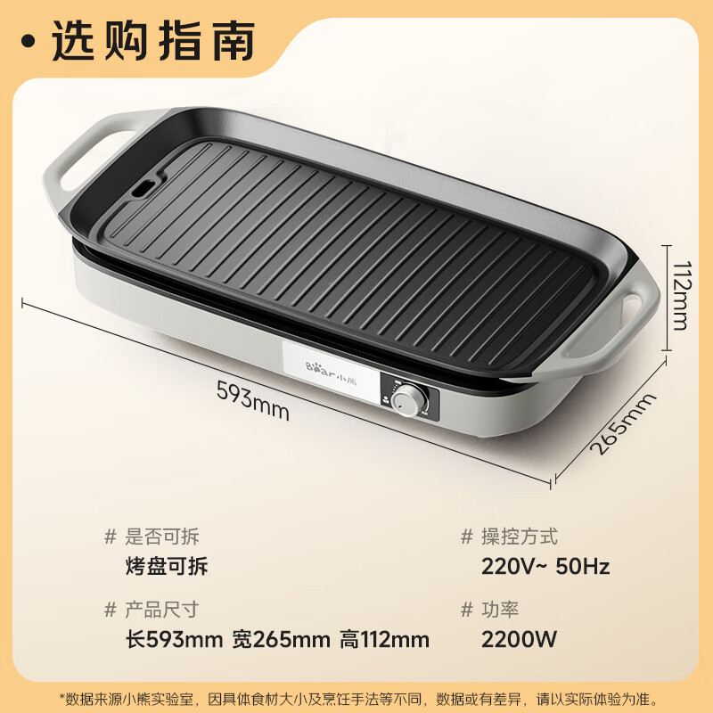 小熊(Bear)烤肉锅电烤盘家用电烧烤炉电烤炉分体可拆多功能不沾无浓烟烤串机高清大图