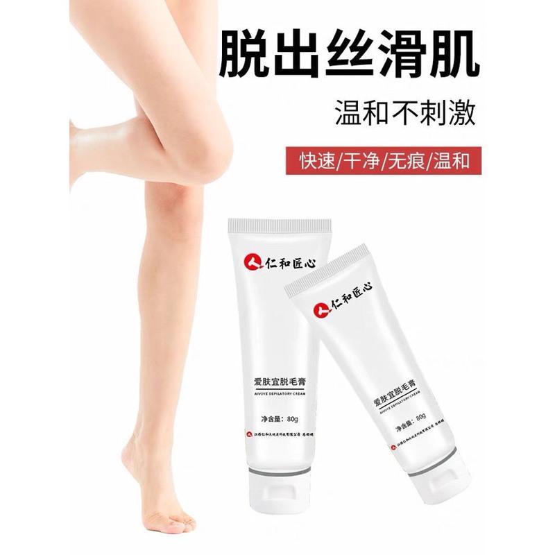 脱毛膏学生党全身脱毛神器无痛去腿毛女私处腋下阴部脱毛温和干净 [体验装]1支+刮板