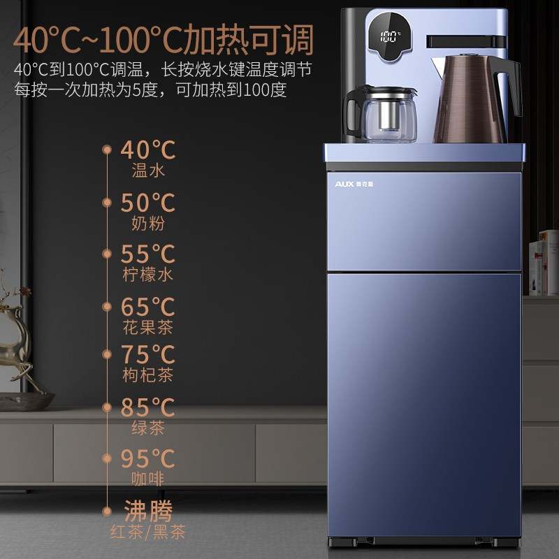 奥克斯(AUX)茶吧机 家用多功能智能遥控温热型立式饮水机 YCB-16 遥控款温热