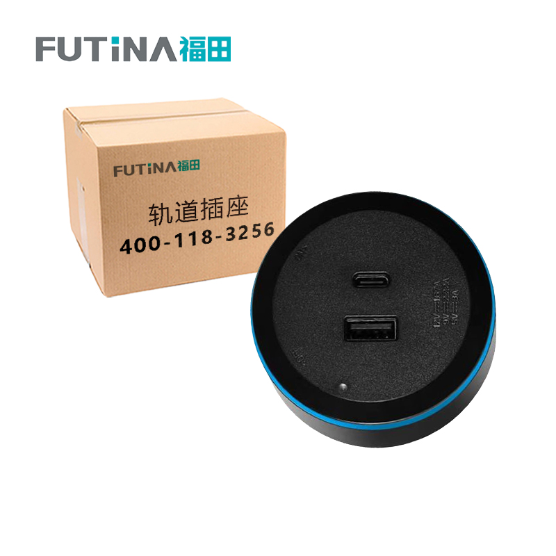福田 轨道插座 明装滑动轨道插座移动电力滑轨开关导轨插座 A+C 单位:个高清大图