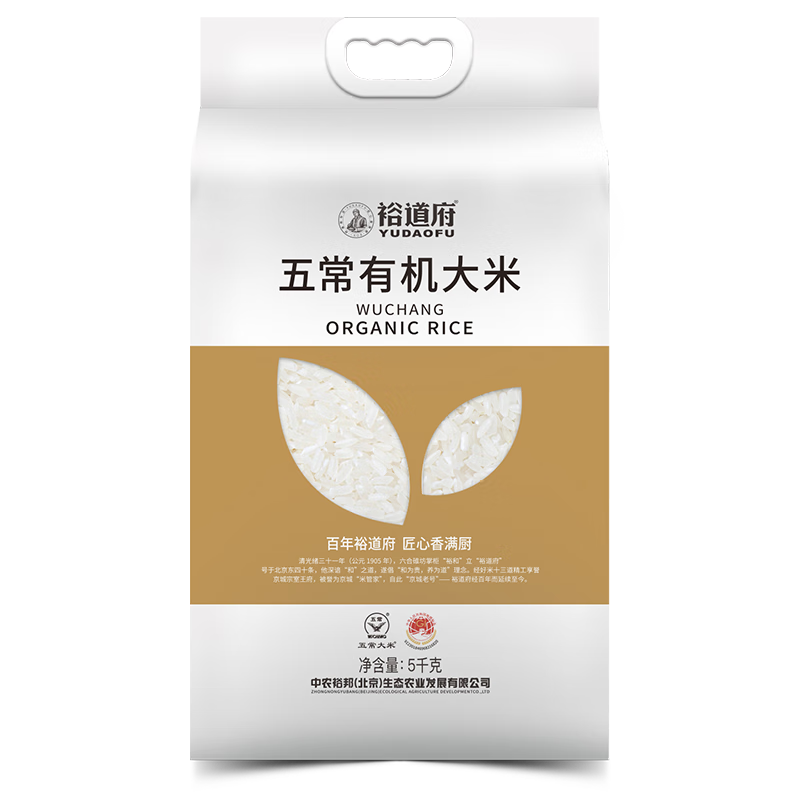 裕道府五常有机大米(双层真空装)5kg