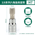 约克 10mm系列六角旋具套筒六角中孔合金钢套筒 3/8 H7 135223 1支