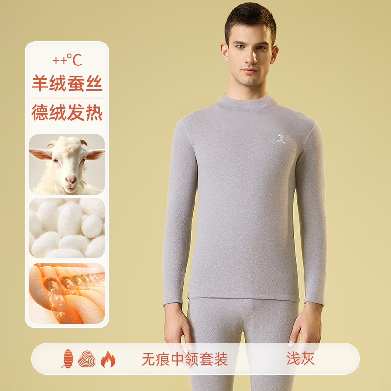 7A抗菌啄木鸟德绒保暖内衣男士套装加绒加厚冬季发热打底秋衣秋裤 7A抗菌中领浅灰德绒发热+羊绒蚕丝 XL身高170-175cm体重120-140斤