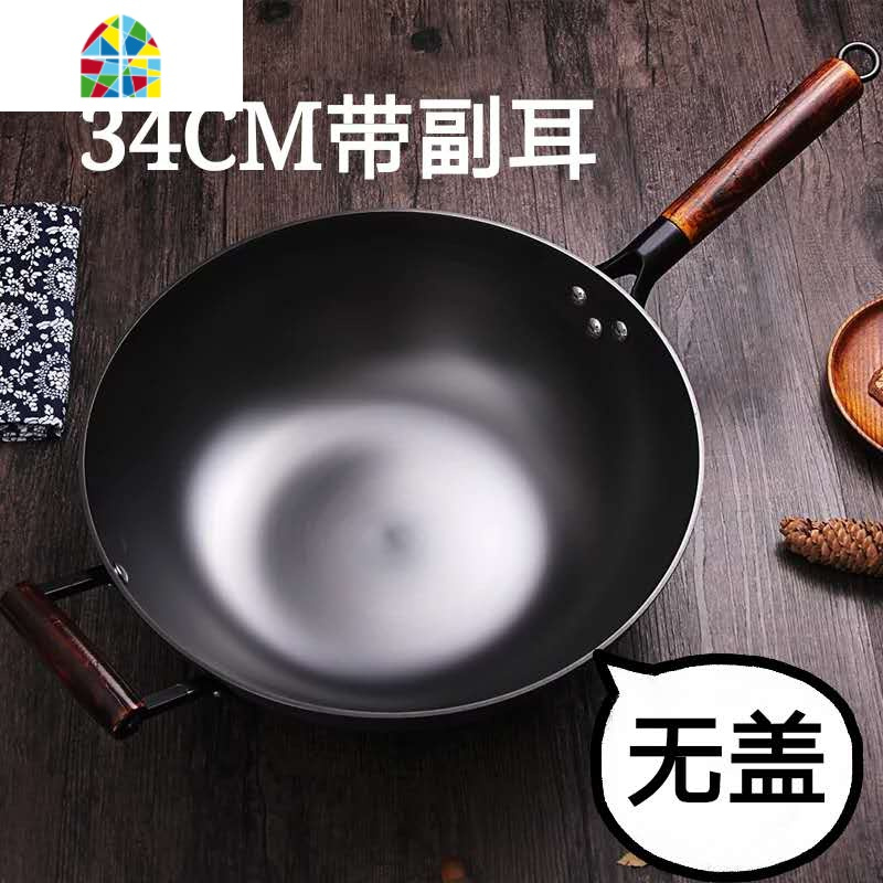 中国味老式铁锅真不锈无涂层炒锅实木把平底加厚健康铸铁锅 FENGHOU 34CM平底无盖