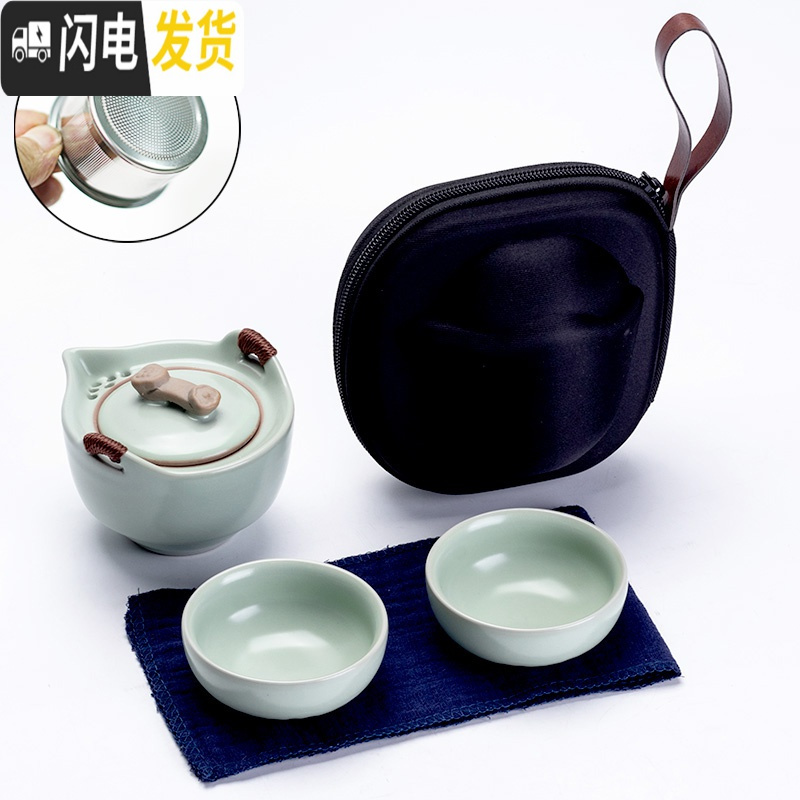三维工匠汝窑快客杯一壶二杯2人便携式旅行开片陶瓷茶具套装家用户外简易 如意汝窑+滤网+便携包高清大图