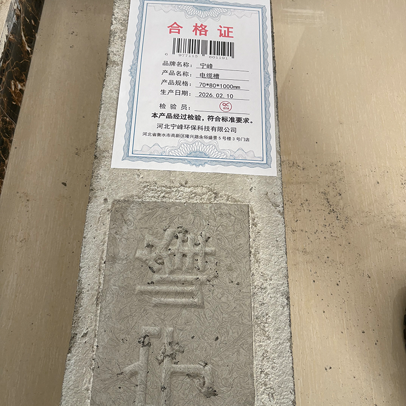 宁峰+电缆槽+70*80*1000mm+根高清大图