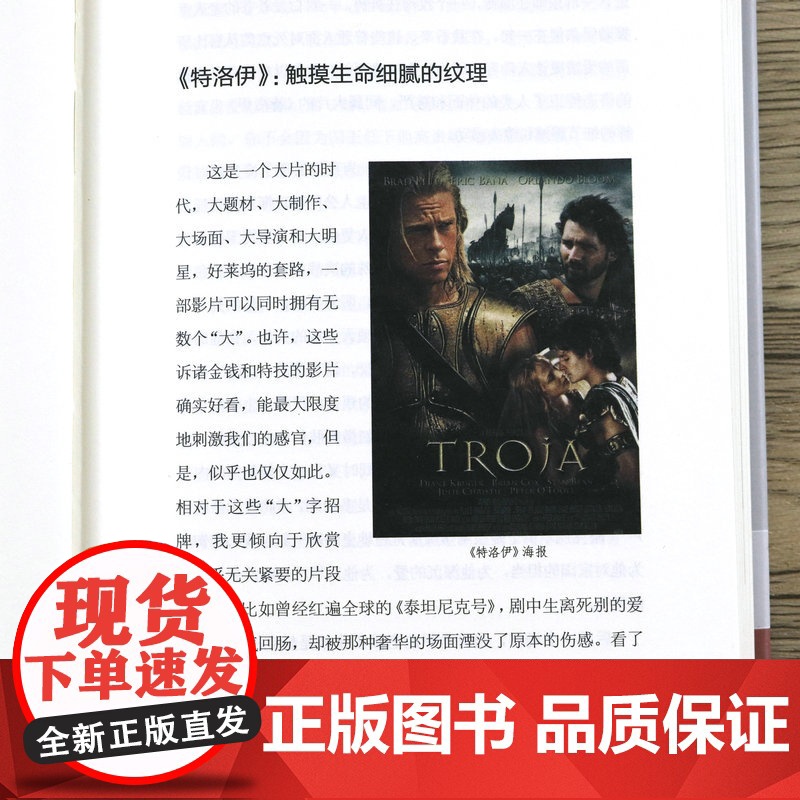 怎样看一部电影 精装彩印版 辛泊平著影视鉴赏品评作品分析影评读物正版书籍高清大图