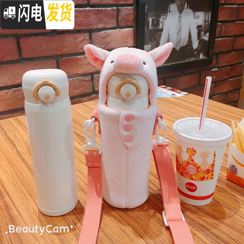 三维工匠抖音网红水杯ins毛绒小猪女学生迷你保温杯
