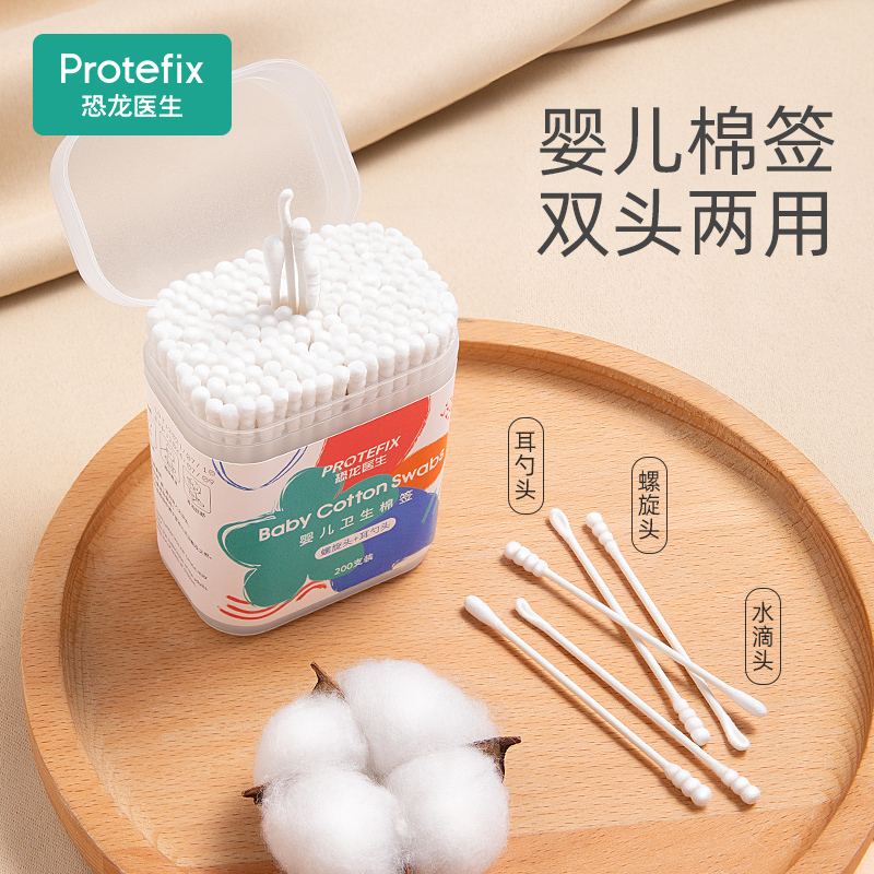 protefix婴儿棉签宝宝专用鼻屎婴幼新生儿童双头掏耳朵超细小勺头棉棒高清大图