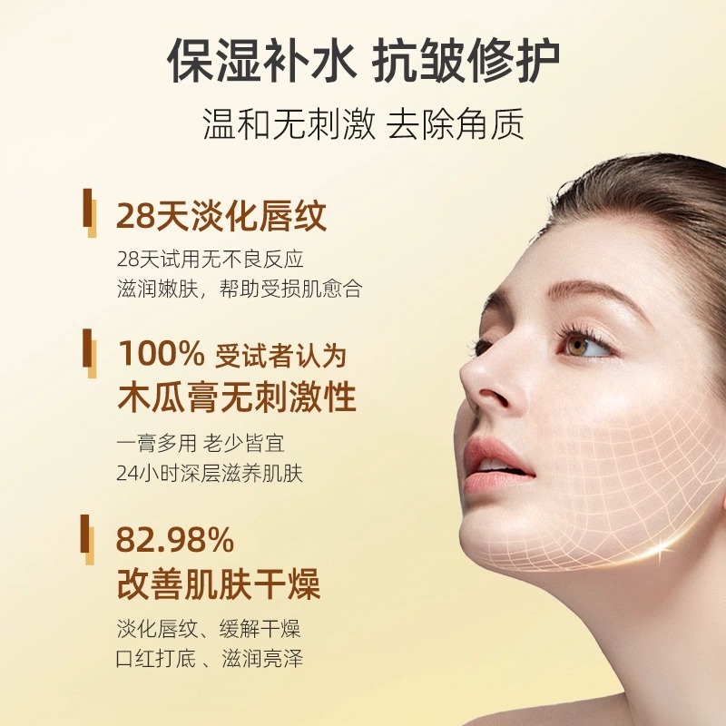 澳洲木瓜膏Naturebobo原装正品婴儿霜唇膏女保湿滋润淡化唇纹·达人专享高清大图
