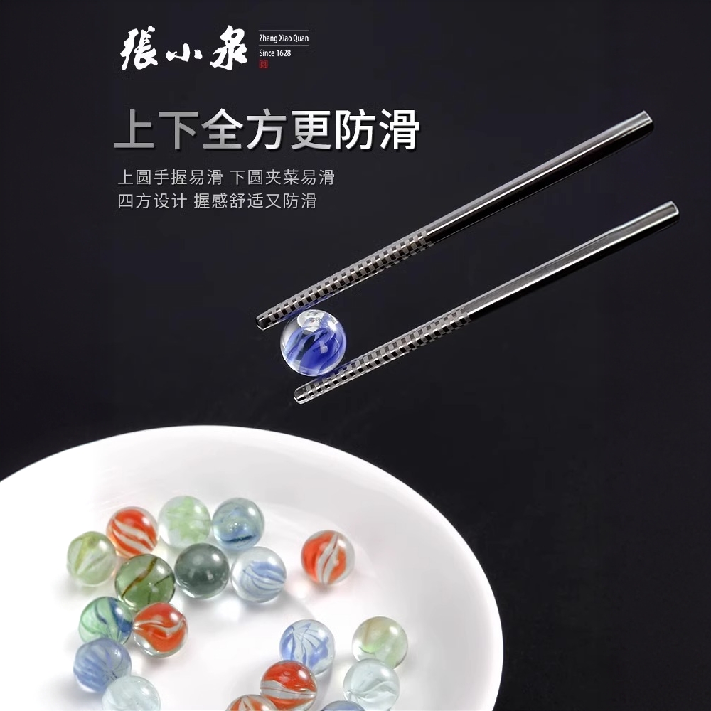 张小泉不锈钢筷子316家用快子防滑防霉304银筷子食品级8138高清大图