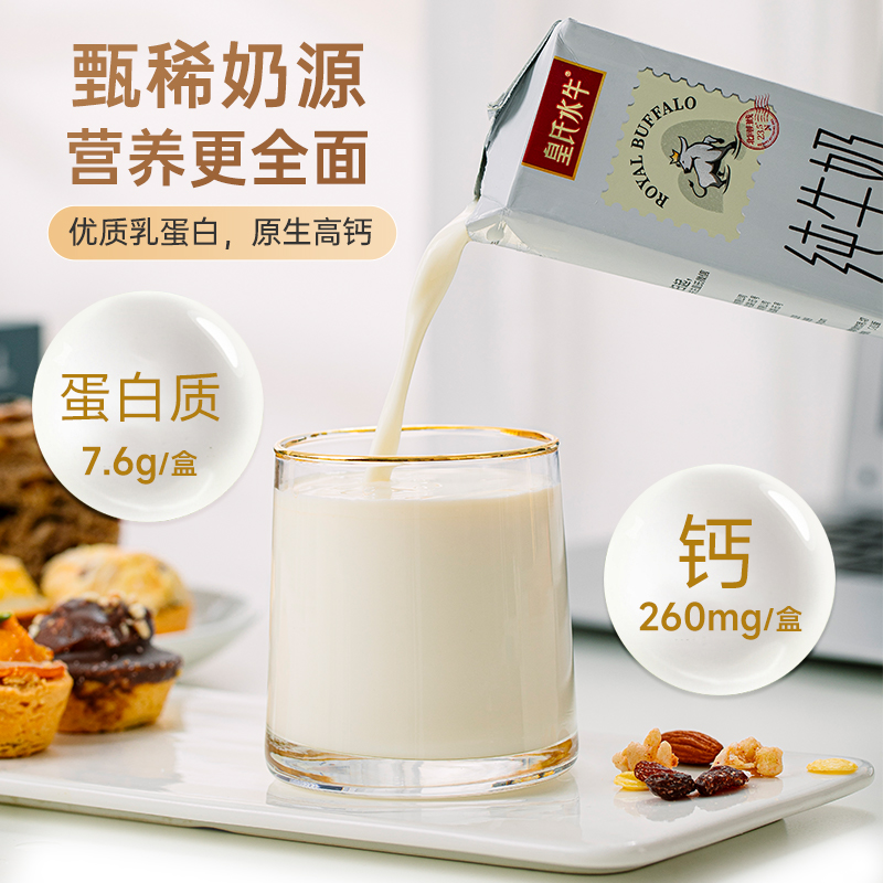 皇氏乳业皇氏水牛纯牛奶200ml*12盒 3.8g蛋白 广西水牛奶学生儿童营养牛奶高清大图