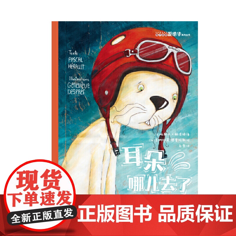 耳朵哪儿去了高清大图