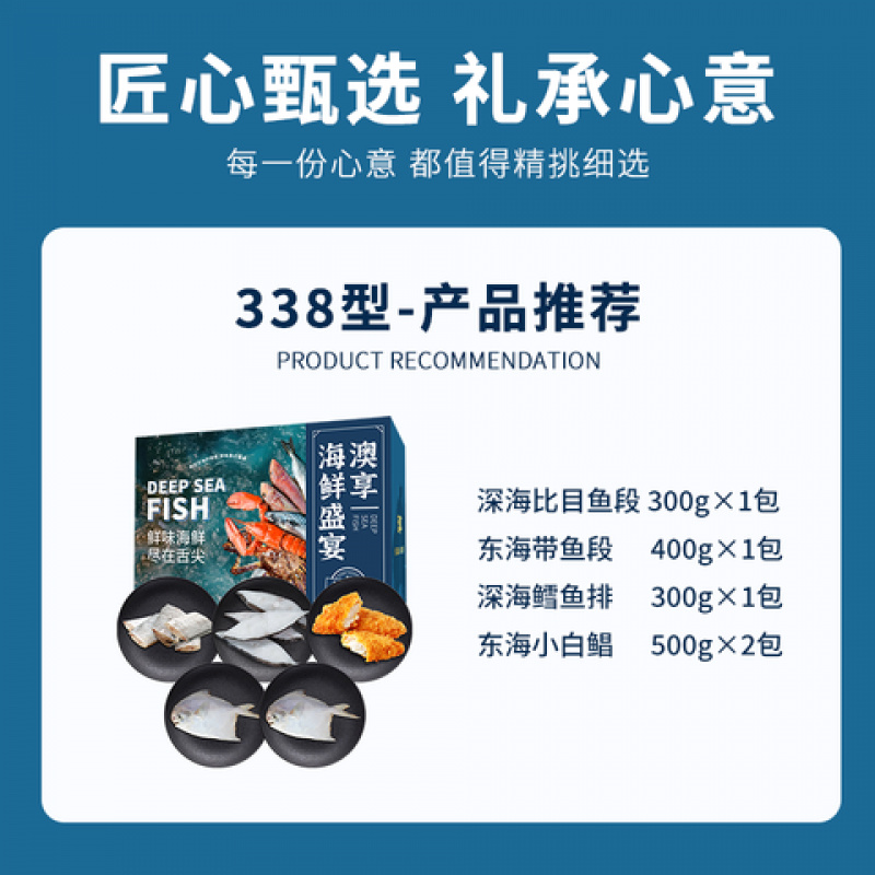 澳享海鲜盛宴礼盒 海鲜盛宴338型高清大图