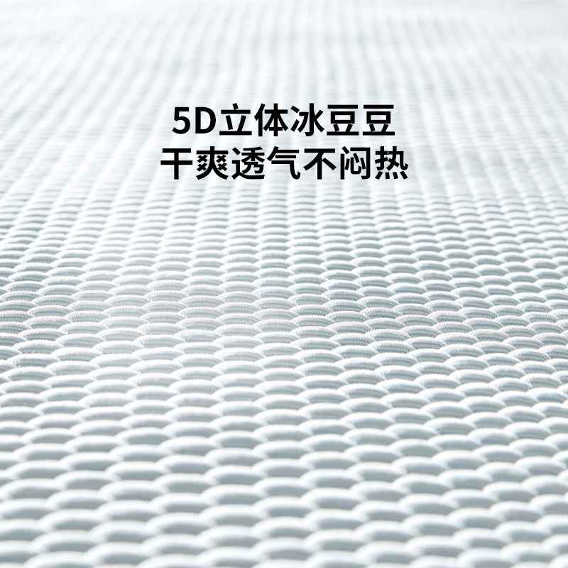 8H冰豆豆可机洗软凉席三件套高清大图