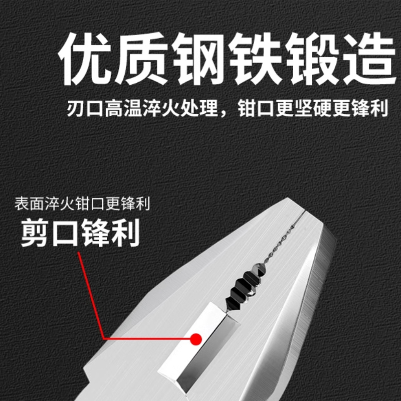 珈瑄 钢丝钳 工业级钢筋剪钢丝铁丝大钳子省力大力 8寸 单位:把高清大图