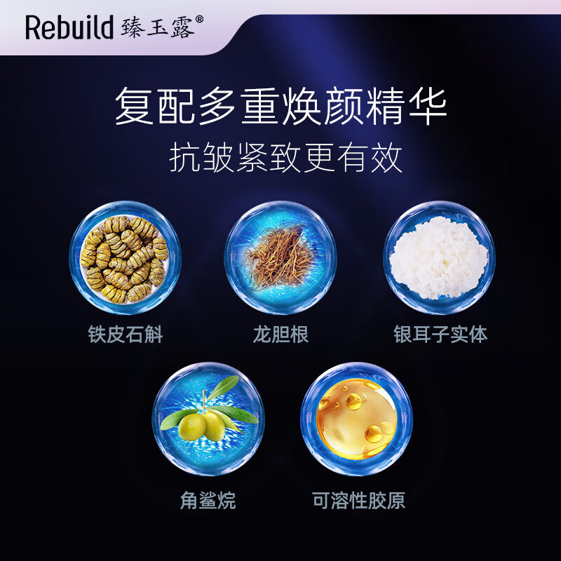 臻玉露 牡丹燕窝紧致润肤乳 100ml/瓶(计价单位:瓶)高清大图