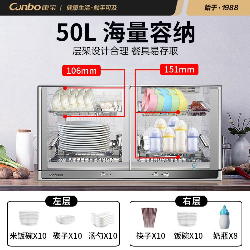 康宝(Canbo)消毒柜 家用壁挂式 台式卧式 紫外线消毒柜 消毒碗柜 XDZ50-E4A(50升)
