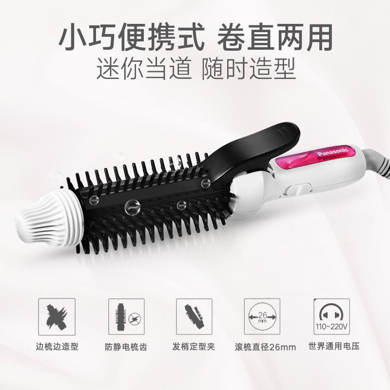 松下卷发棒 梳子卷发器烫发美发卷发梳电卷棒 EH-HT45-W496高清大图