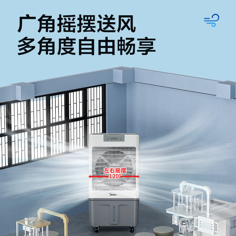 美的(Midea)冷风机空调扇工业水冷强力制冷风扇 大型可移动高清大图