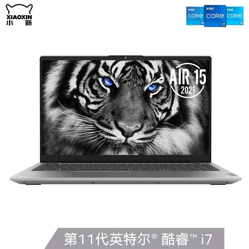 联想(Lenovo)小新Air15 2021款15.6英寸全面屏超轻薄笔记本电脑(i7-1165G7 16G 512G 高色域 Windows 10)银