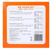 嘉顿 (Garden) 时时食原味夹心饼干(柠檬味+花生味+巧克力味)300g/盒 盒装