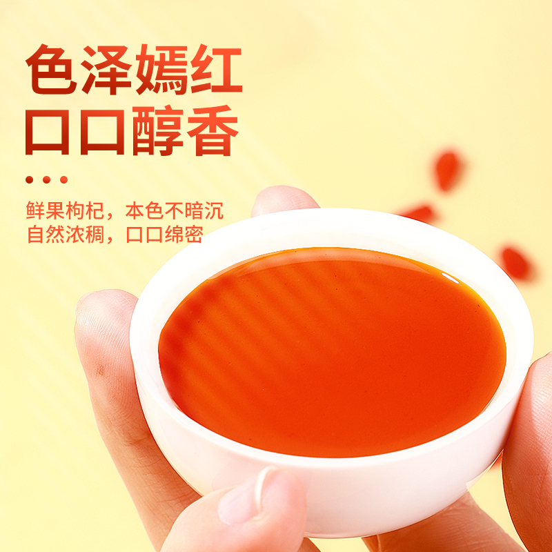 半山农 鲜枸杞原浆 宁夏中宁头茬枸杞子鲜果枸杞原浆液 300ml(30ml×10袋)