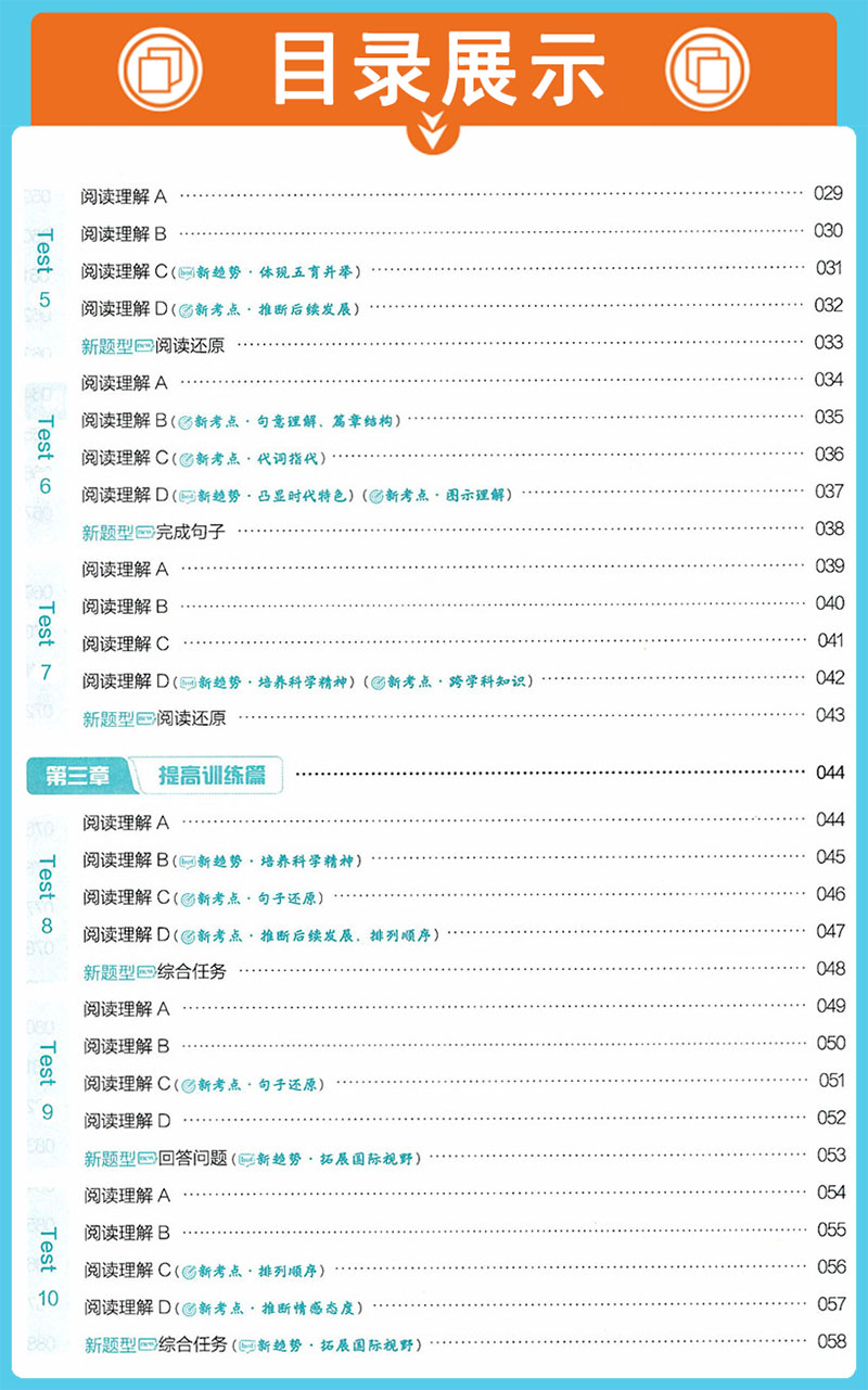 2025版星火英语 巅峰训练 中考阅读理解 800题 大题量 初中专项阅读理解专项训练初中英语教辅资料星火英语中考总复习高清大图