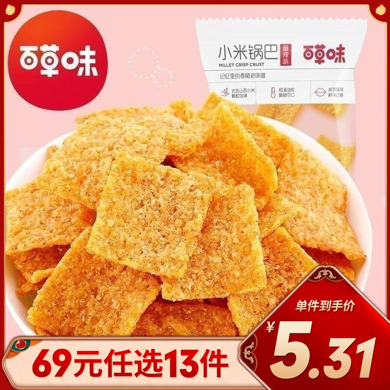 [69元任选]百草味 膨化食品 麻辣味小米锅巴 80g 休闲零食小吃香脆食品任选