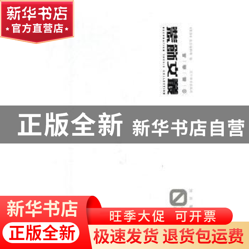 正版 装饰文丛:08:特别策划 《装饰》杂志社编 辽宁美术出版社 97