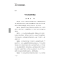 醉染图书(读)中小学校财务制度9787542971722