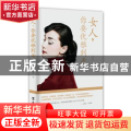 女人，你要优雅到老