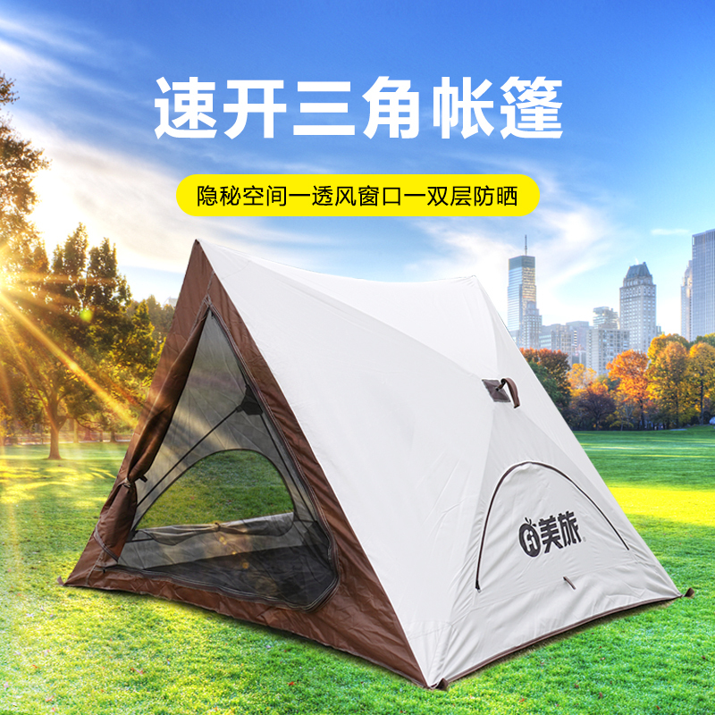 Auto Travel美旅双开门两窗三角帐篷AT-9105高清大图