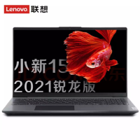 联想Lenovo 小新15 2021款 15.6英寸 AMD锐龙版(八核心 R7-5700U 16G 512GB)商务办公本 数字小键盘 娱乐游戏本轻薄本 笔记本电脑 深空灰