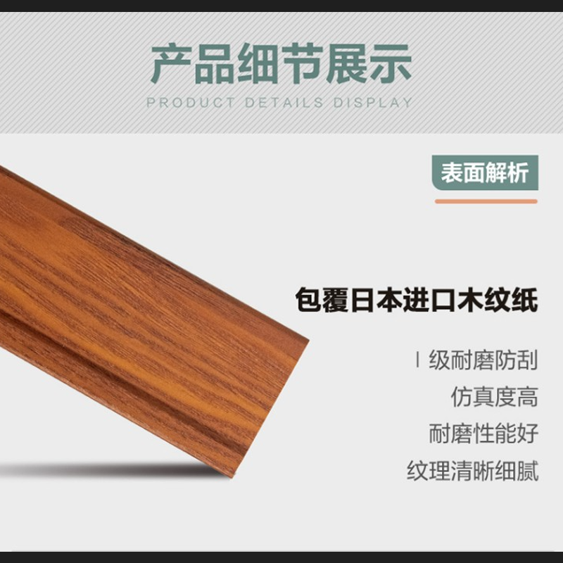 华势 大自然 实木踢脚线 240cm 一米(含安装拆旧)